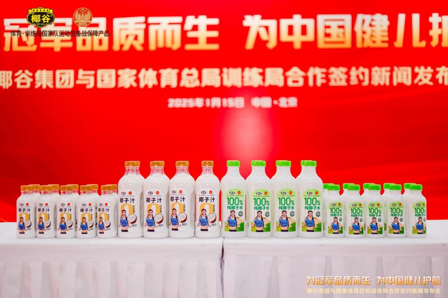 的梅开二度